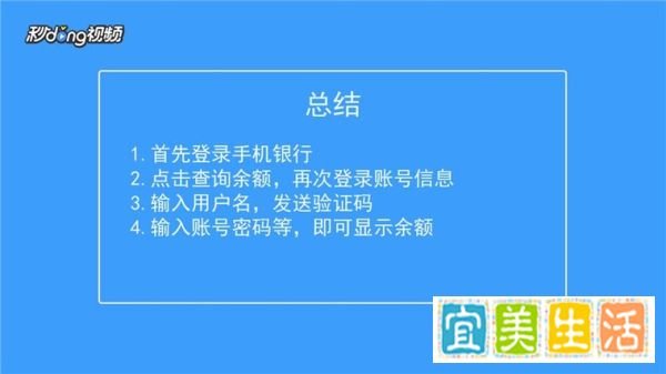 中国建设银行银行卡内余额怎么查询