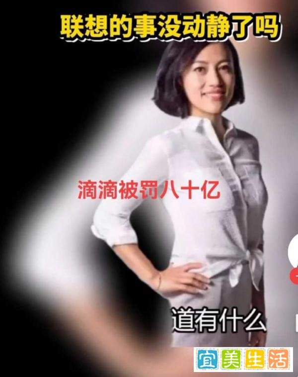 滴滴违法被处罚，被罚80.26亿元！