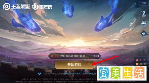 李小龙粤语语音包怎么用