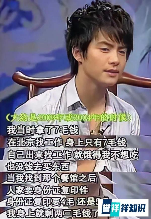 他可能是身世最悲惨的内娱男明星,5岁母亲去世,父亲因欠债远走他乡,17岁辍学打工