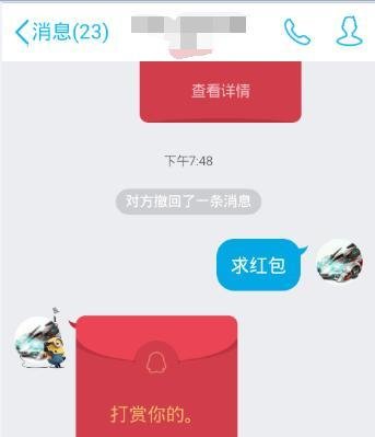 QQ红包怎么领取?