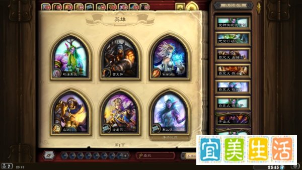 炉石传说阿尔萨斯皮肤怎么获得