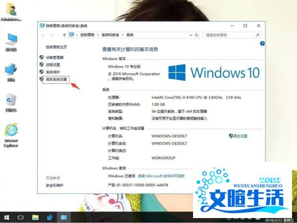 win10系统出现虚拟内存最小值太低如何解决