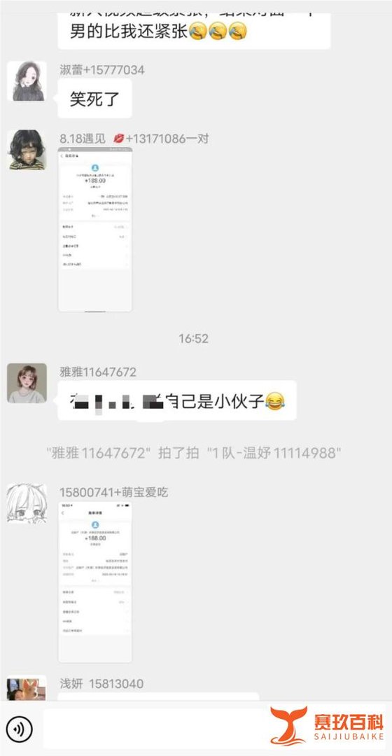 聊天兼职，聊天员，聊天赚钱，陪聊，打字就能赚钱，在网上和别人陪聊赚钱