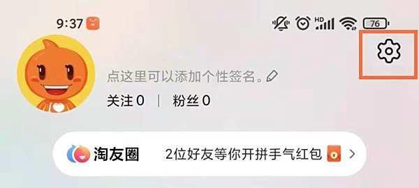 淘宝安全中心怎样进入