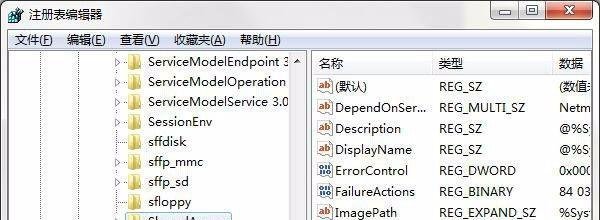 电脑无法启用共享访问提示错误1061怎么办