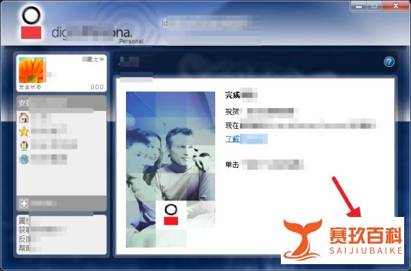 digitalpersona指纹仪使用教程