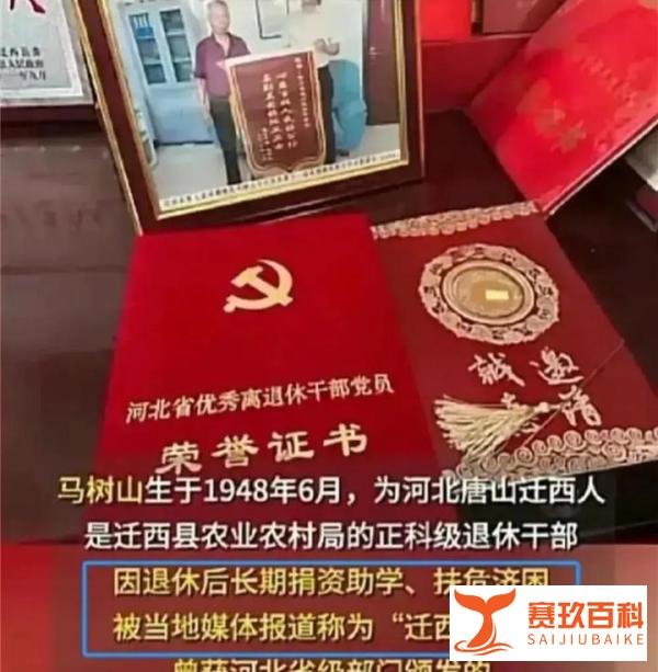 最新！马树山事件最新后续：不存在犯罪事实，已对其撤回起诉
