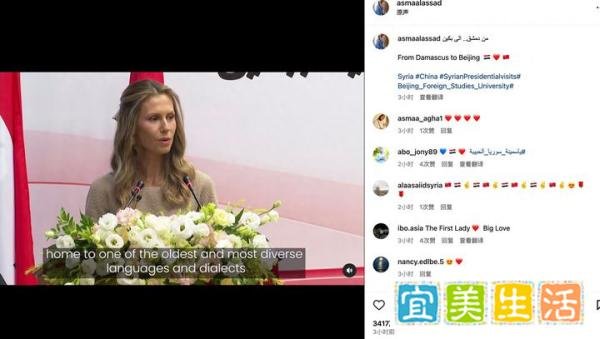 巴沙尔一家已顺利抵达大马士革啦!国航护送,第一夫人发视频更新