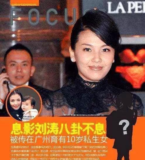 刘涛出轨男性“名单”曝光？潜规则小鲜肉？王珂醉酒说漏的7个字亮了！