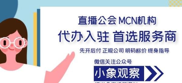 虎牙公会申请入口在哪?