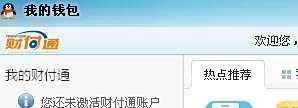 q币的查询方法