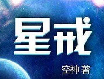 找一本小说，主角叫林天