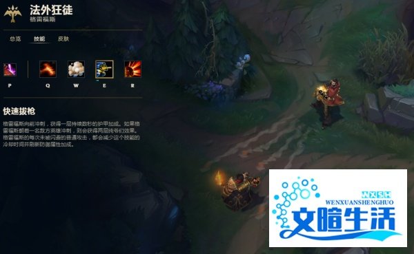 LOL无限乱斗法外狂徒格雷福斯怎么出装