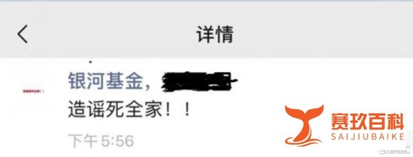 千亿基金表现不佳，董事长却陷与女下属不雅传闻，顺带副总躺枪！