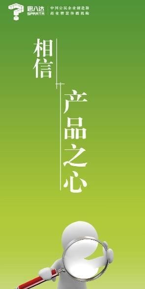 销售的核心秘密 ——攻心销售的五颗心