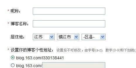 怎么注册网易博客