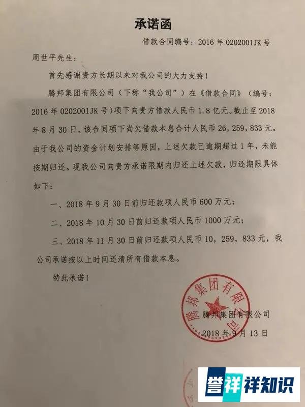 腾邦国际只有200亿负债是真的：实控人身份造假，欠1.5亿不认账