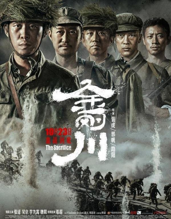 金刚川百度云【BD1080P.HD720中英双字】资源下载