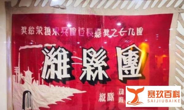 二十七军简史