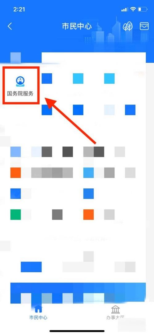 各地防疫政策怎么查询
