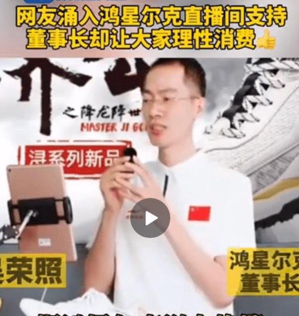 鸿星尔克7月23日销量增长超52倍，捐款5000万被网友心疼！