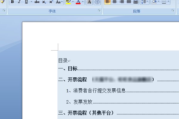word怎么只更新目录页码呢？