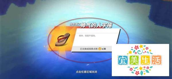 航海王热血航线奇遇罗格镇鱼群大暴走任务怎么做