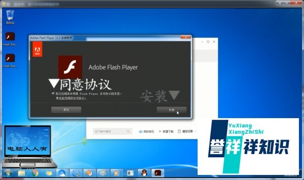 新版本的QQ客户端需要自行安装Flash