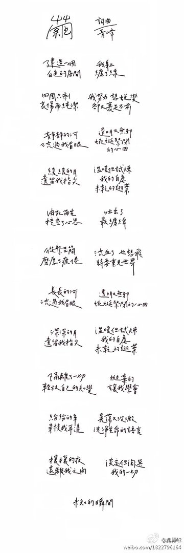 求苏打绿中吴青峰签名的图片