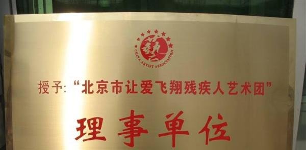 什么叫理事单位