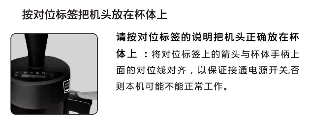 九阳欧南多豆浆机的对位线起啥作用?
