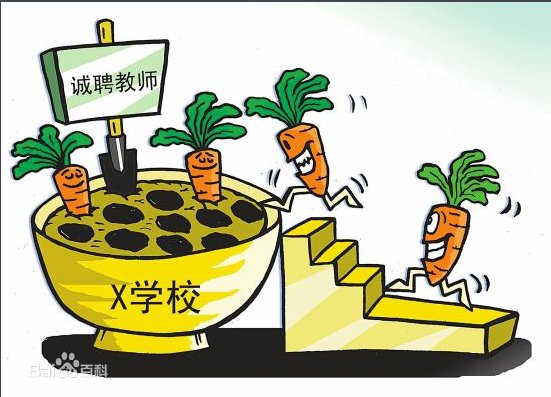 “一个萝卜一个坑”是什么意思？