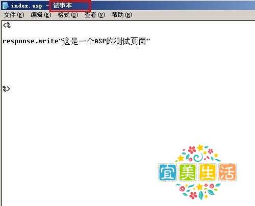asp文件怎么打开