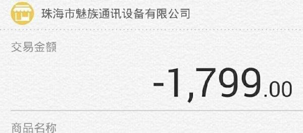 魅族MX4怎么预订