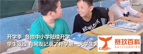 开学第一天班级大型补作业现场 老师前排查、学生后排补：网友笑翻
