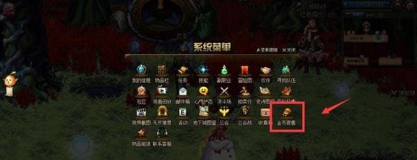 dnf怎么寄售/购买金币？怎么把金币换成点券？