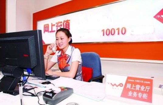 联通的人工服务台电话是多少