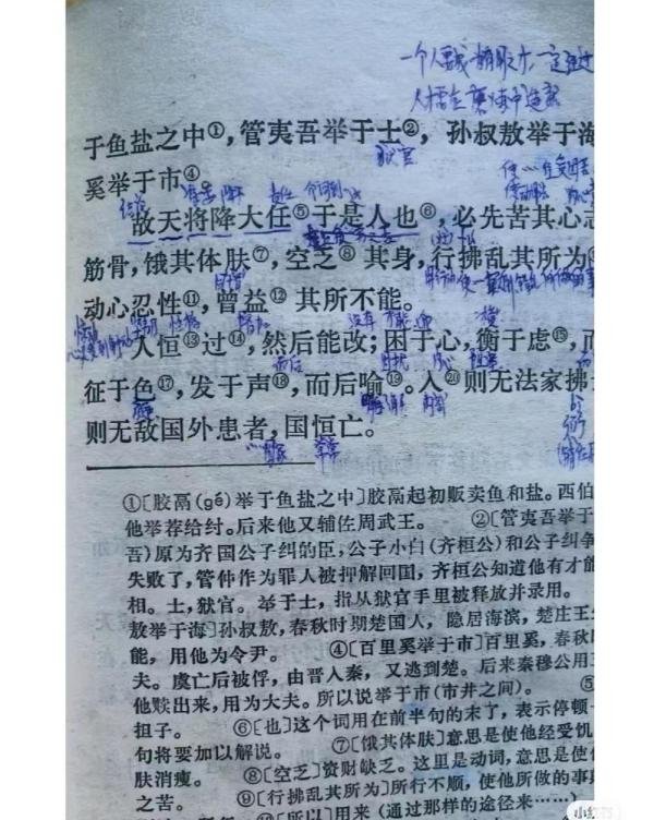 “是人”还是“斯人”,这可能是全网蕞全的分析