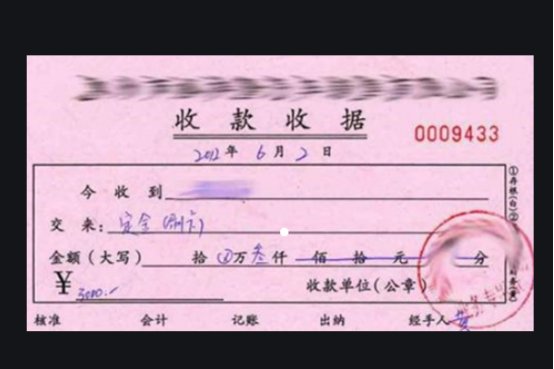 收条怎么写模板