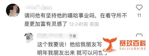 网曝吴亦凡狱中生活丰富多彩,当班长坚持创作,与狱友相处和谐
