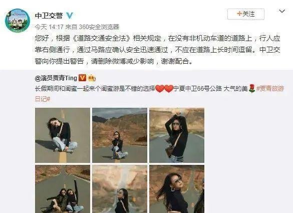 女明星路中央摆拍发微博，交警喊话