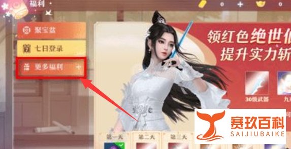 梦幻诛仙22888礼包怎么领取