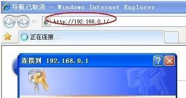D-LINK修改密码方法