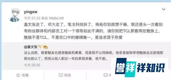 魅族副总裁杨柘被怼 并不能说明什么