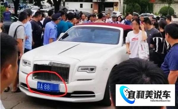 关于劳斯莱斯京A88车牌，还有疑问待解