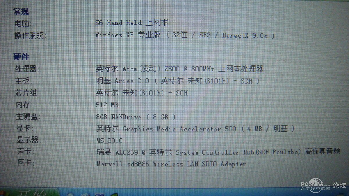 明基S6的主要规格