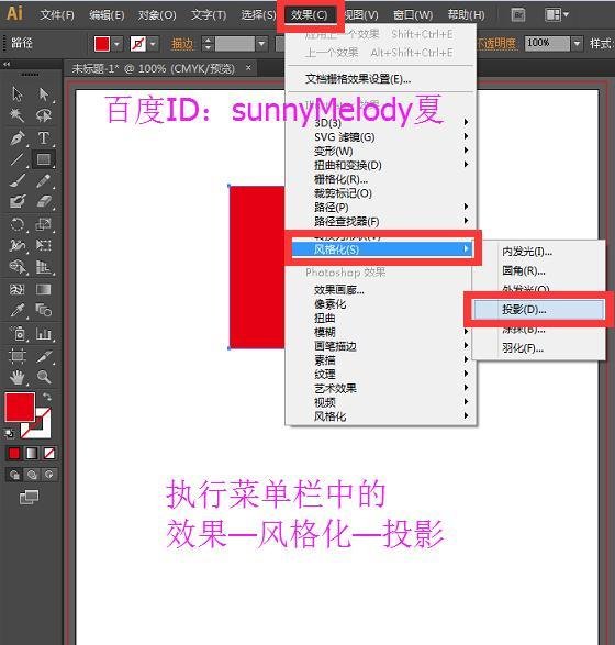 ai投影效果，ai投影怎么做