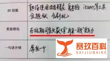 新生代“00后”的简历有多敢写？HR看完后哭笑不得