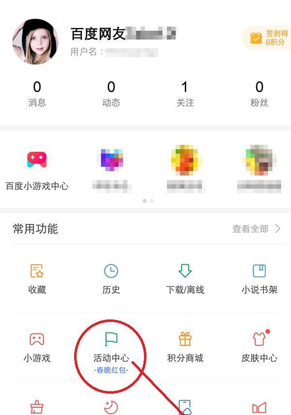百度“春晚分9亿”怎么摇一摇抢红包、如何抽奖